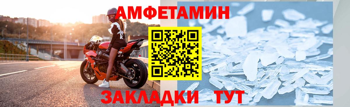 АМФ  Амфетамин 97%  Амфетамин  маркетплейс наркотические препараты  Черногорск  Вход с VPN 