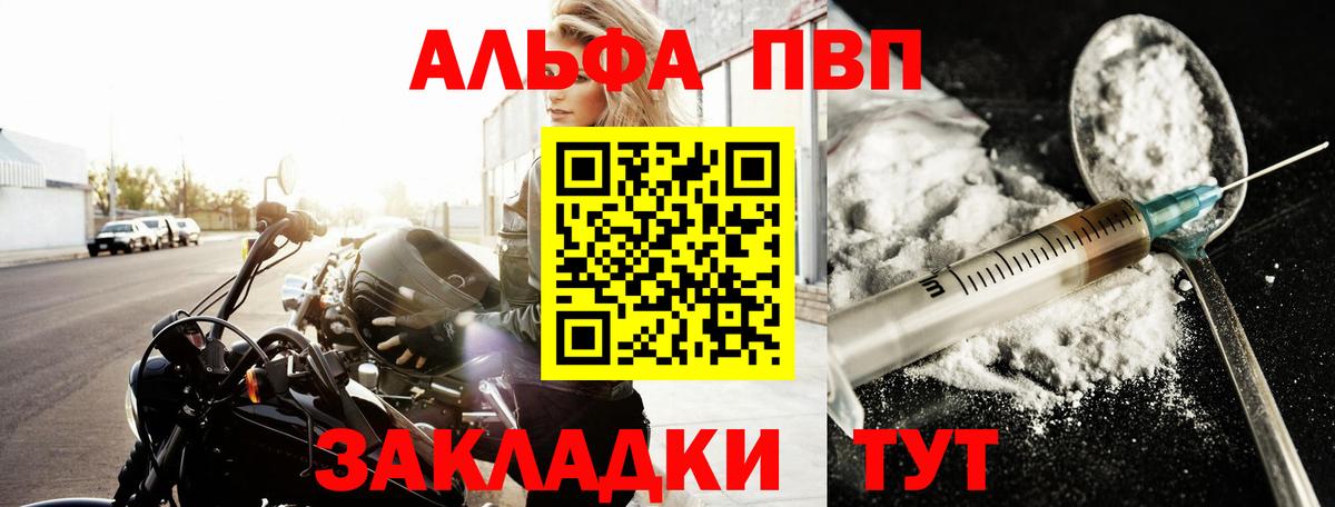 А ПВП СК  A PVP VHQ  Alfa_PVP  Черногорск  Вход с VPN 