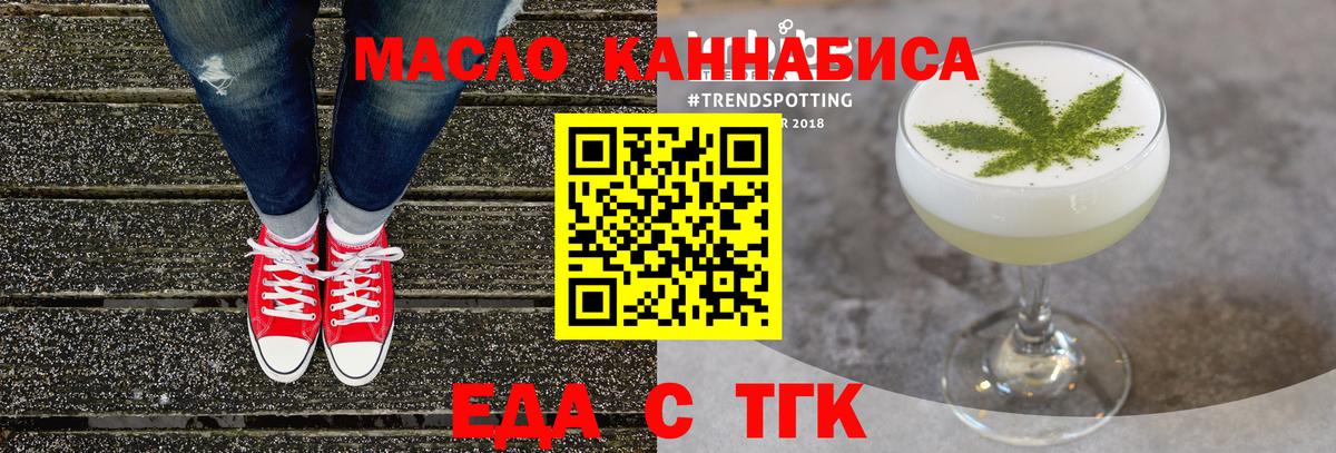 Черногорск  Еда ТГК марихуана  Вход с VPN 