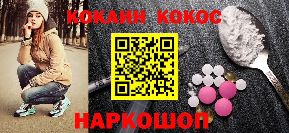 Черногорск  Cocaine  Cocaine Эквадор  Вход с VPN  COCAIN Columbia 