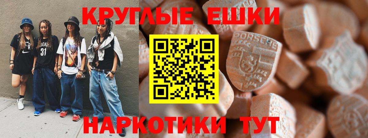 Черногорск  Экстази  Вход с VPN  Ecstasy 99% 