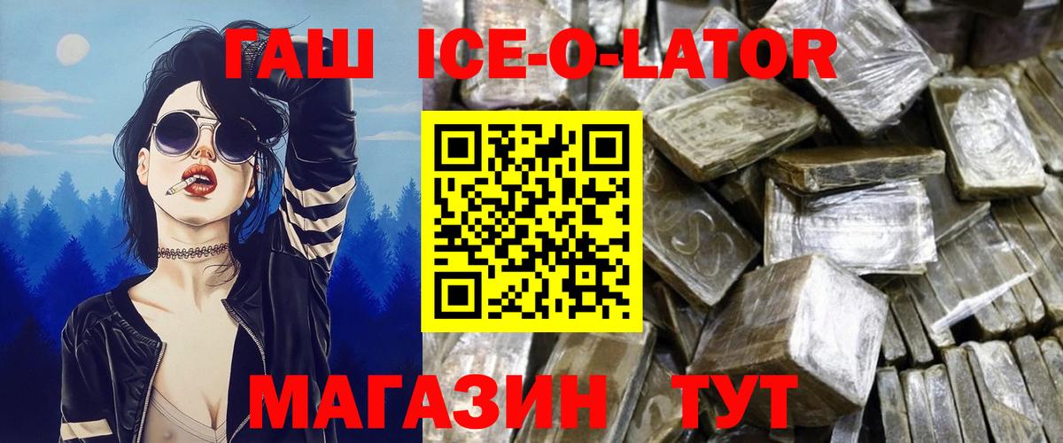 Гашиш гашик  Вход с VPN  Черногорск 