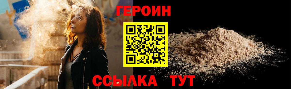 Черногорск  ГЕРОИН Афган  Вход с VPN 