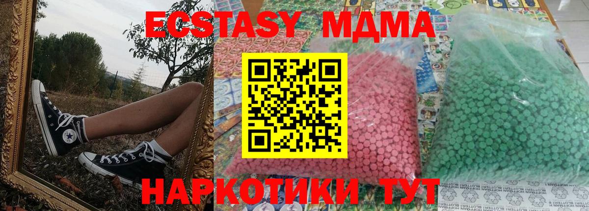 Черногорск  МДМА  Вход с VPN  МДМА кристаллы 