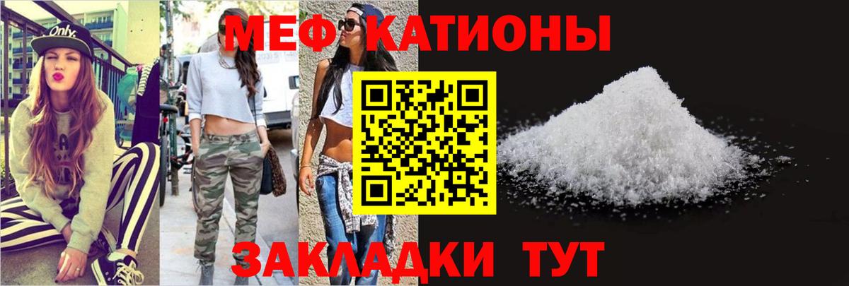Черногорск  МЕФ 4 MMC  Меф  Мефедрон мука  Вход с VPN 