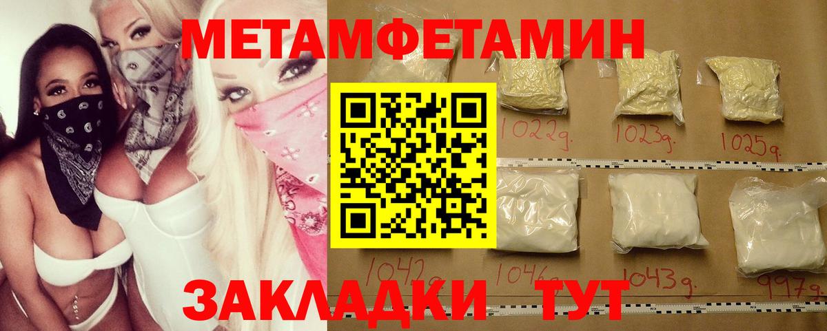 Первитин кристалл  Вход с VPN  Черногорск  Первитин кристалл 